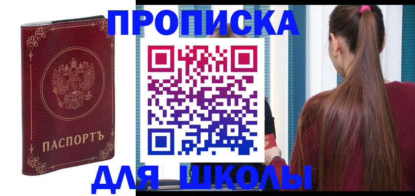 временная регистрация законно в Димитровграде